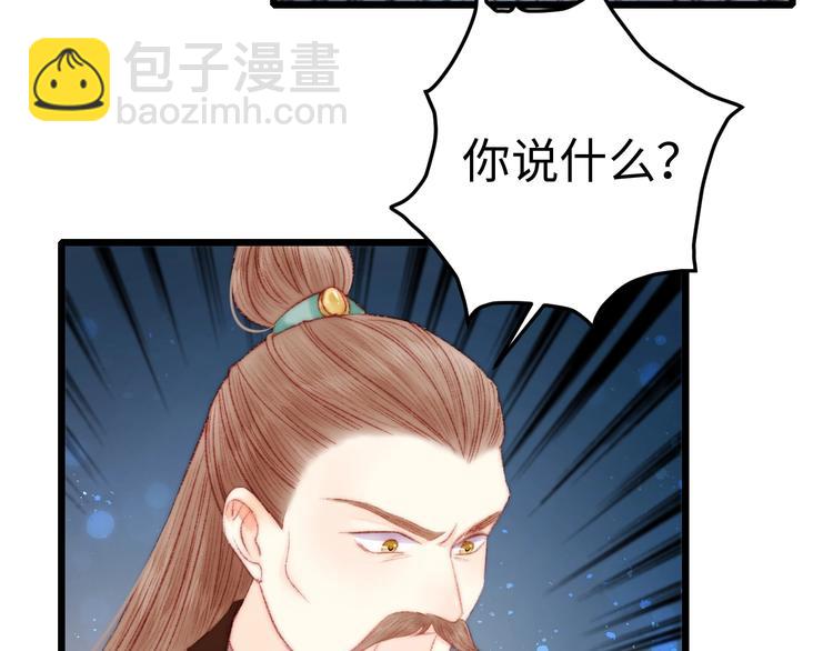 《妃爲九卿》-神醫小嬌妃 - 第73話 口是心非(1/3) - 2