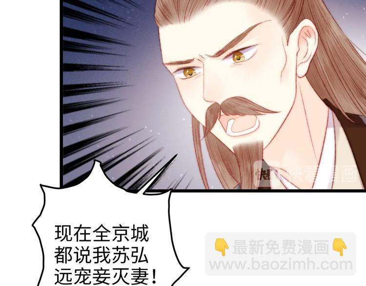 《妃爲九卿》-神醫小嬌妃 - 第73話 口是心非(1/3) - 6