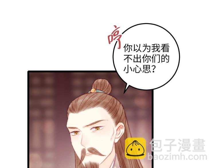 《妃爲九卿》-神醫小嬌妃 - 第73話 口是心非(1/3) - 6