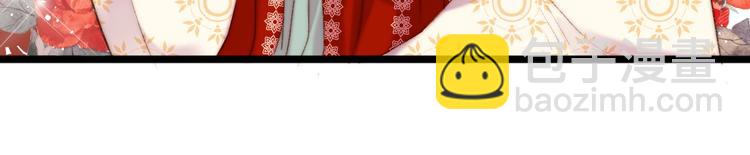 《妃爲九卿》-神醫小嬌妃 - 第73話 口是心非(1/3) - 5