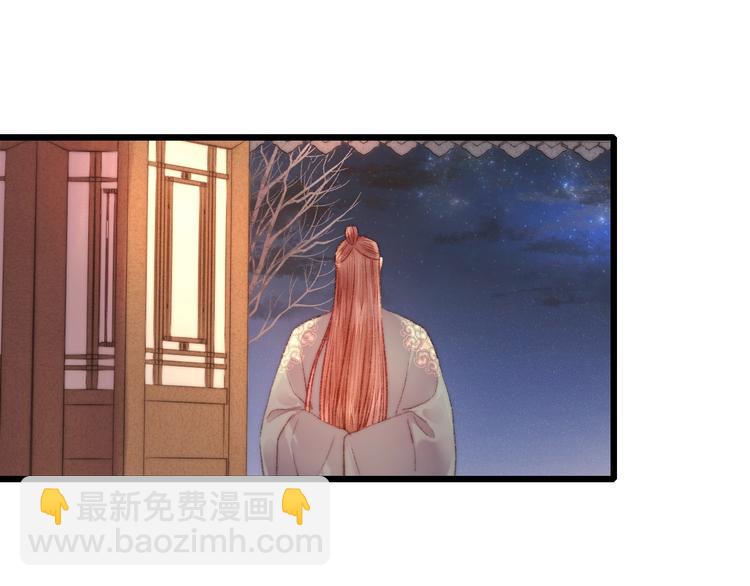 《妃爲九卿》-神醫小嬌妃 - 第73話 口是心非(2/3) - 5