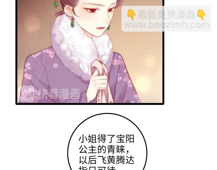 《妃爲九卿》-神醫小嬌妃 - 第73話 口是心非(2/3) - 7