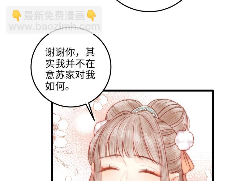 《妃爲九卿》-神醫小嬌妃 - 第73話 口是心非(2/3) - 6