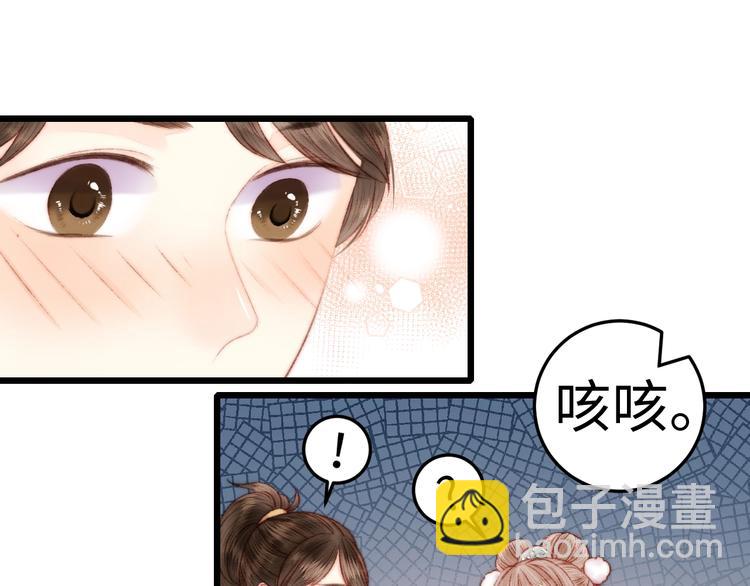 《妃爲九卿》-神醫小嬌妃 - 第73話 口是心非(2/3) - 1