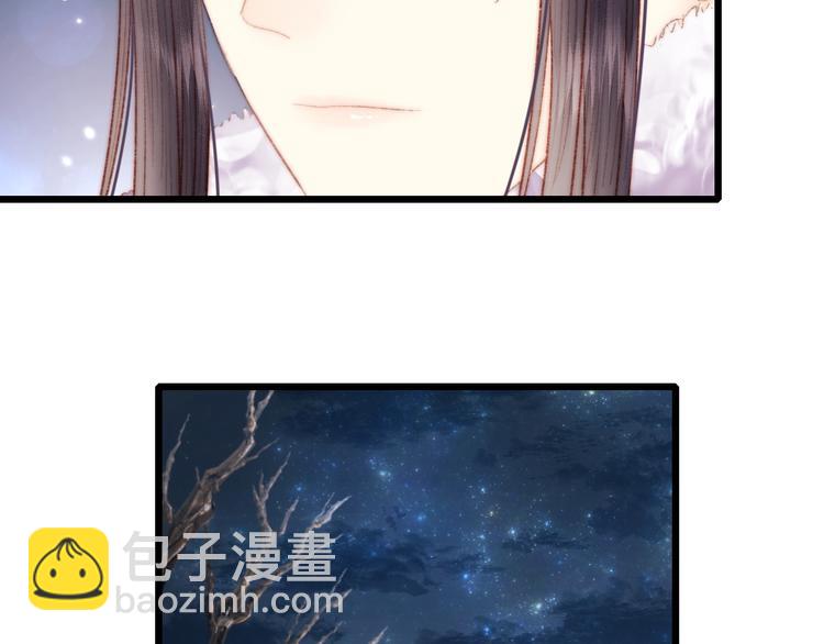 《妃爲九卿》-神醫小嬌妃 - 第73話 口是心非(2/3) - 2