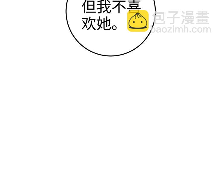 《妃爲九卿》-神醫小嬌妃 - 第73話 口是心非(2/3) - 5