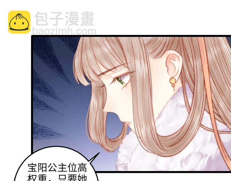 《妃爲九卿》-神醫小嬌妃 - 第73話 口是心非(2/3) - 6