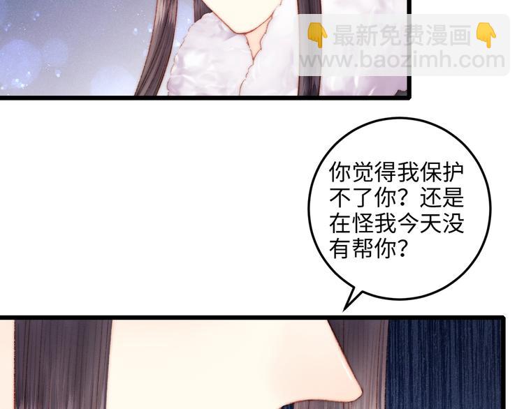 《妃爲九卿》-神醫小嬌妃 - 第73話 口是心非(2/3) - 8