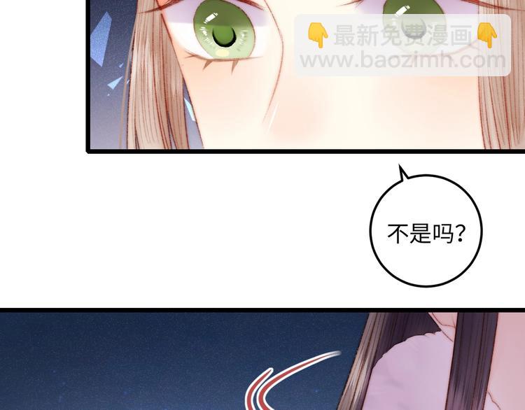 《妃爲九卿》-神醫小嬌妃 - 第73話 口是心非(2/3) - 2