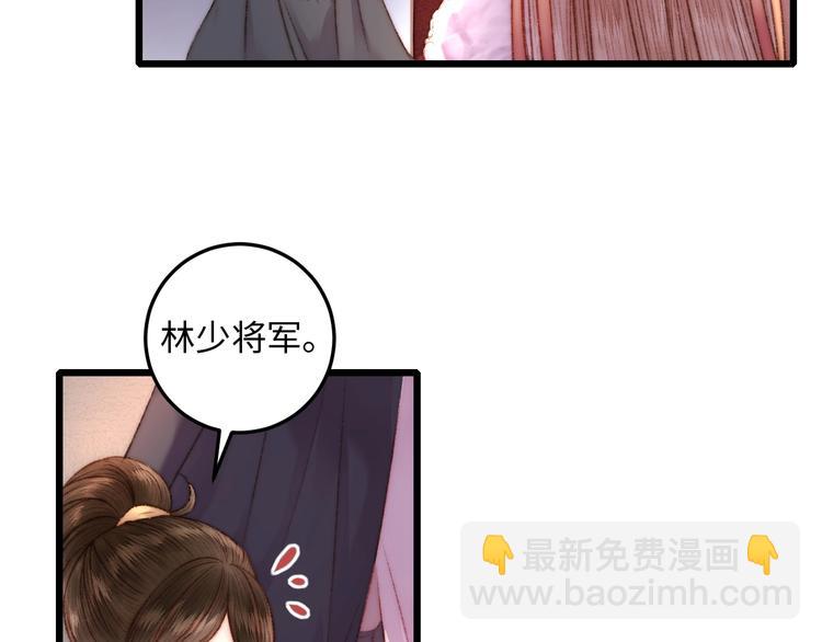 《妃爲九卿》-神醫小嬌妃 - 第73話 口是心非(2/3) - 5