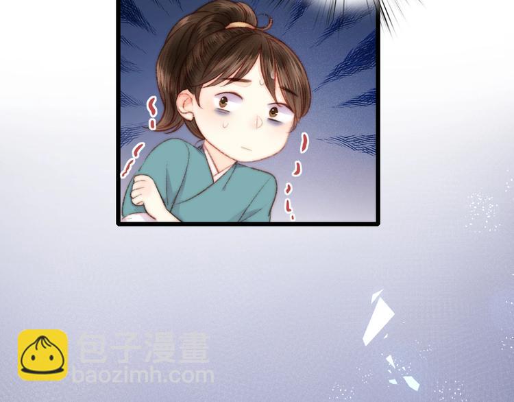 《妃爲九卿》-神醫小嬌妃 - 第73話 口是心非(2/3) - 1