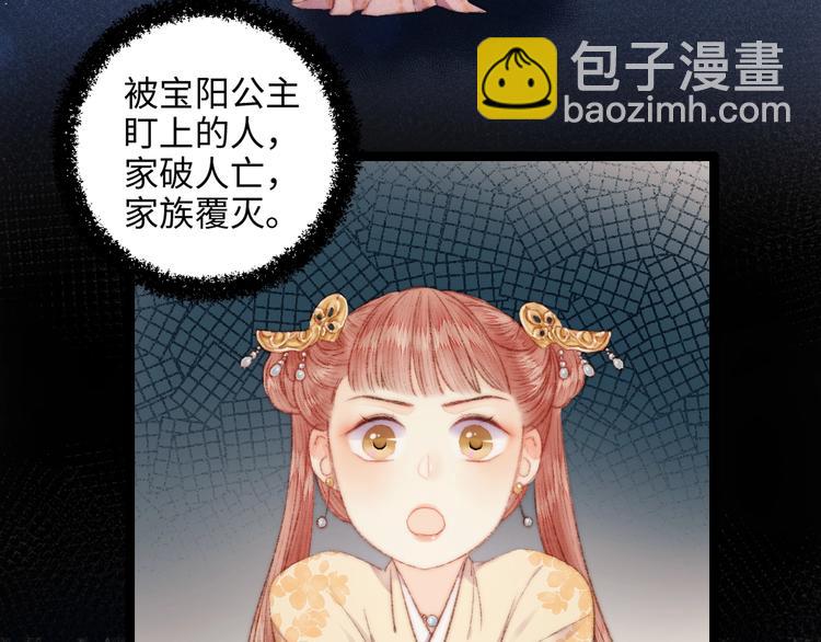 《妃爲九卿》-神醫小嬌妃 - 第73話 口是心非(2/3) - 3