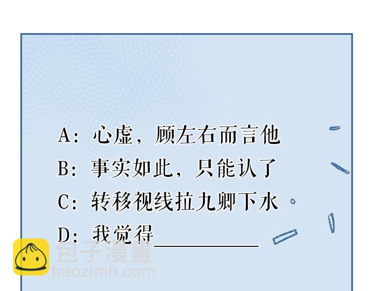 《妃爲九卿》-神醫小嬌妃 - 第75話 有人可依(2/3) - 6