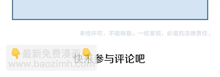 《妃爲九卿》-神醫小嬌妃 - 第75話 有人可依(3/3) - 1