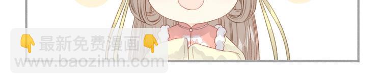 《妃爲九卿》-神醫小嬌妃 - 第75話 有人可依(3/3) - 1