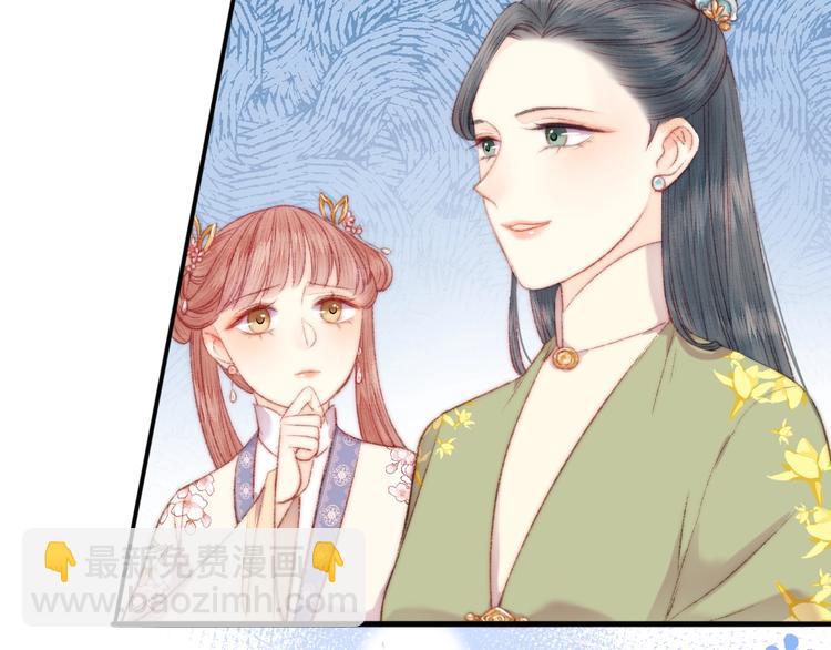 《妃爲九卿》-神醫小嬌妃 - 第75話 有人可依(1/3) - 2