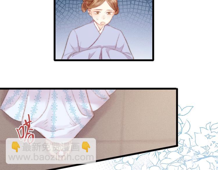 《妃爲九卿》-神醫小嬌妃 - 第75話 有人可依(1/3) - 2