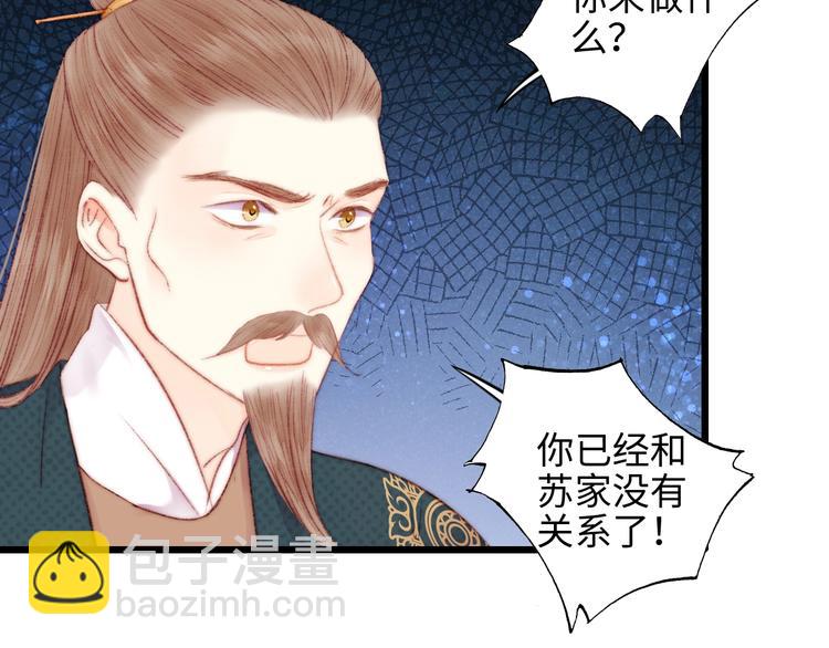 《妃爲九卿》-神醫小嬌妃 - 第75話 有人可依(1/3) - 6