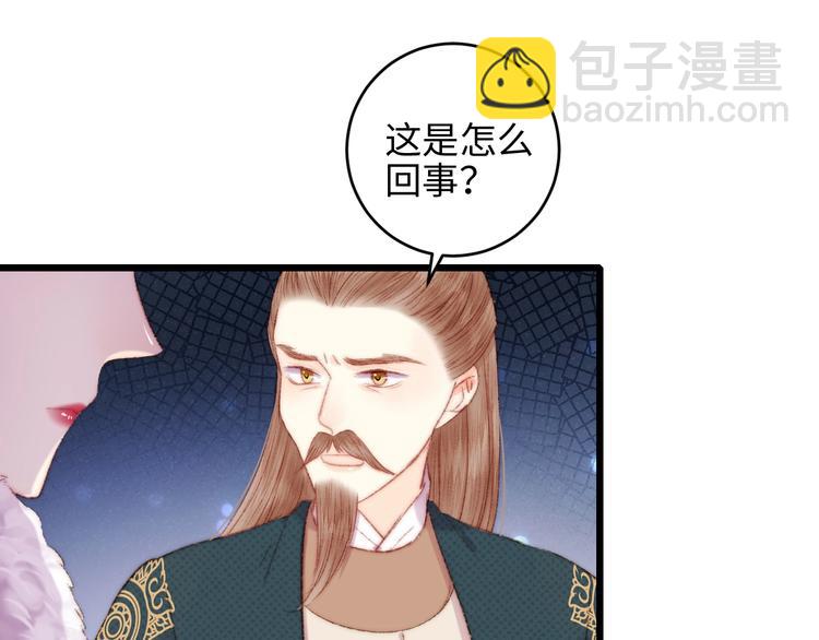 《妃爲九卿》-神醫小嬌妃 - 第75話 有人可依(1/3) - 8