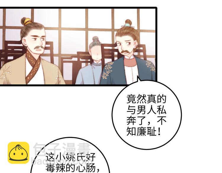 《妃爲九卿》-神醫小嬌妃 - 第75話 有人可依(1/3) - 1