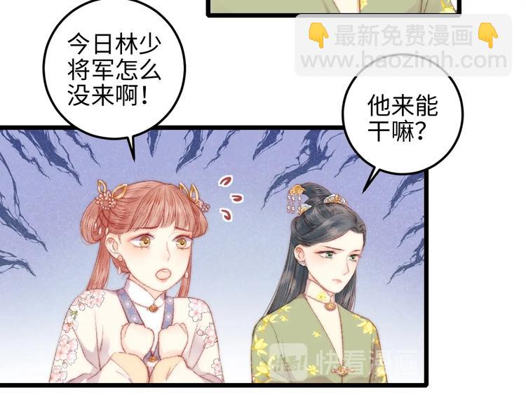 《妃爲九卿》-神醫小嬌妃 - 第75話 有人可依(1/3) - 3