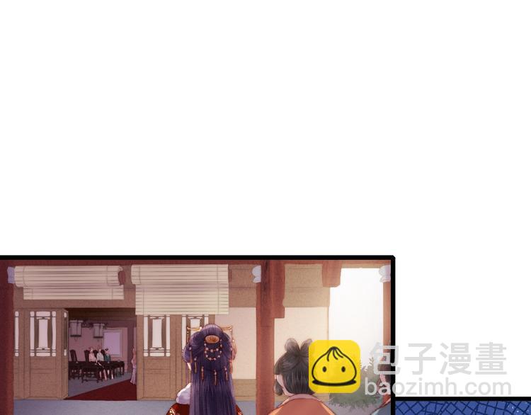 《妃爲九卿》-神醫小嬌妃 - 第75話 有人可依(1/3) - 7