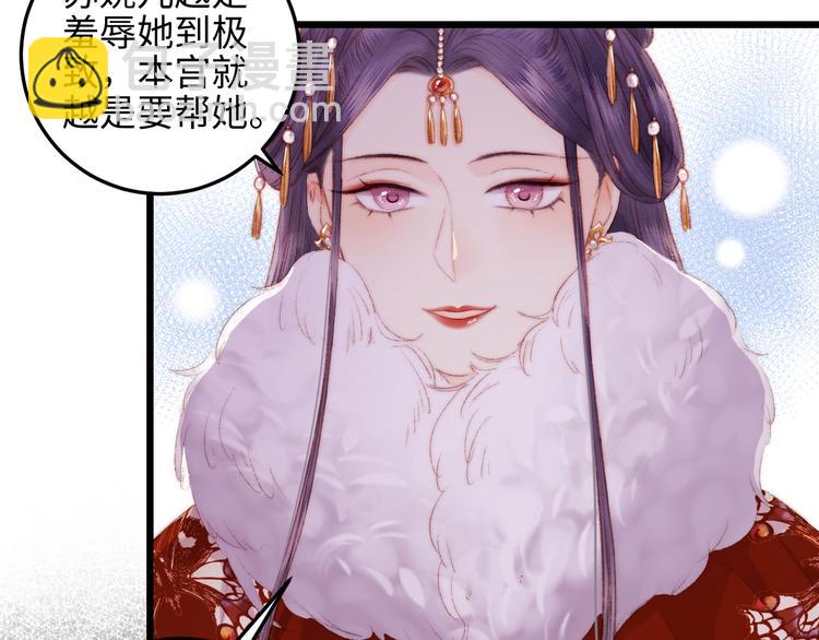 《妃爲九卿》-神醫小嬌妃 - 第75話 有人可依(1/3) - 2