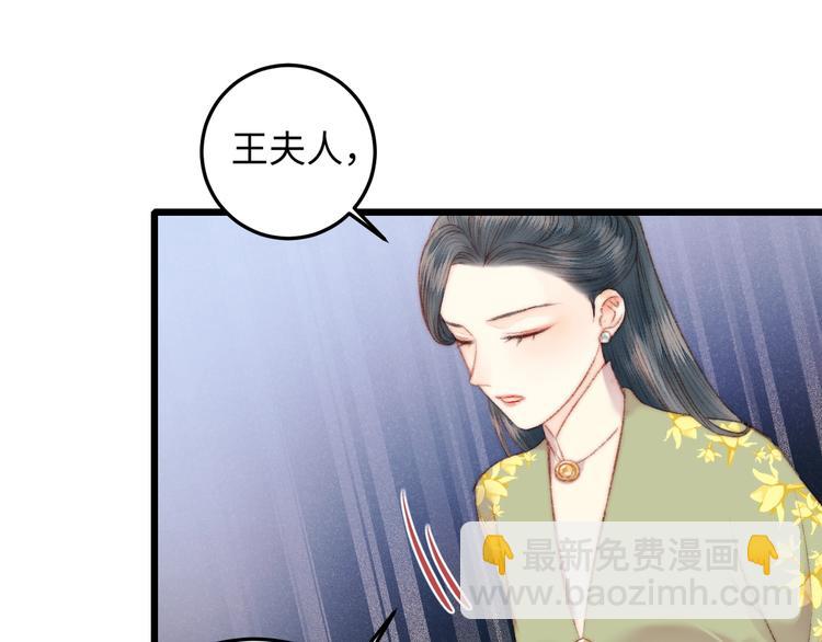 《妃爲九卿》-神醫小嬌妃 - 第75話 有人可依(1/3) - 1