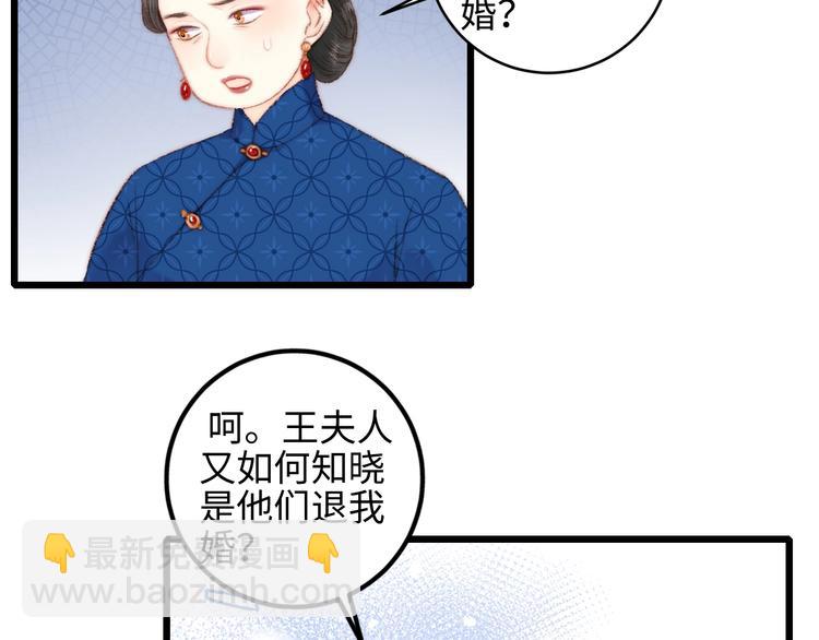 《妃爲九卿》-神醫小嬌妃 - 第75話 有人可依(2/3) - 5