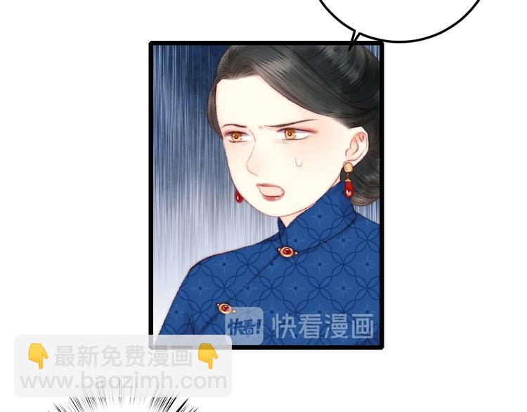 《妃爲九卿》-神醫小嬌妃 - 第75話 有人可依(2/3) - 8