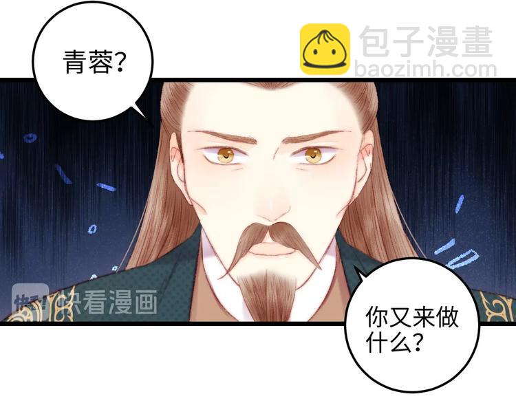 《妃爲九卿》-神醫小嬌妃 - 第75話 有人可依(2/3) - 7