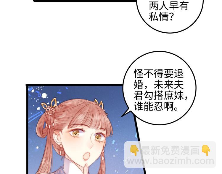 《妃爲九卿》-神醫小嬌妃 - 第75話 有人可依(2/3) - 1