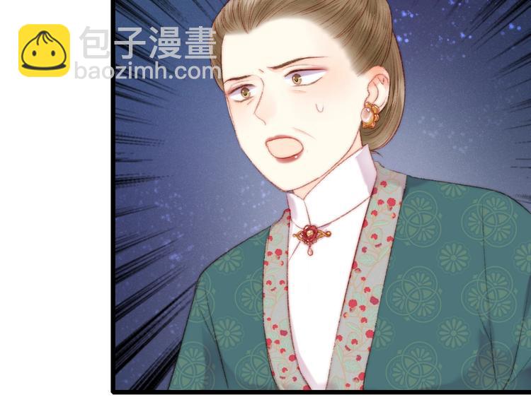 《妃爲九卿》-神醫小嬌妃 - 第75話 有人可依(2/3) - 3