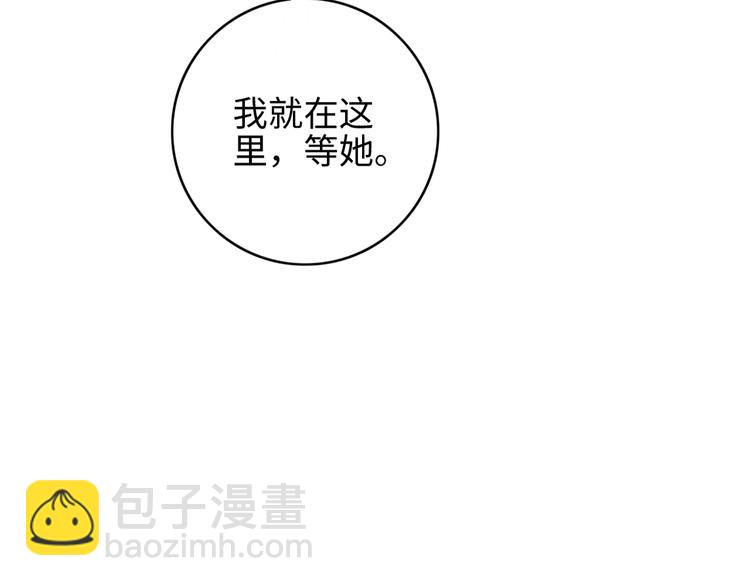 《妃爲九卿》-神醫小嬌妃 - 第75話 有人可依(2/3) - 1