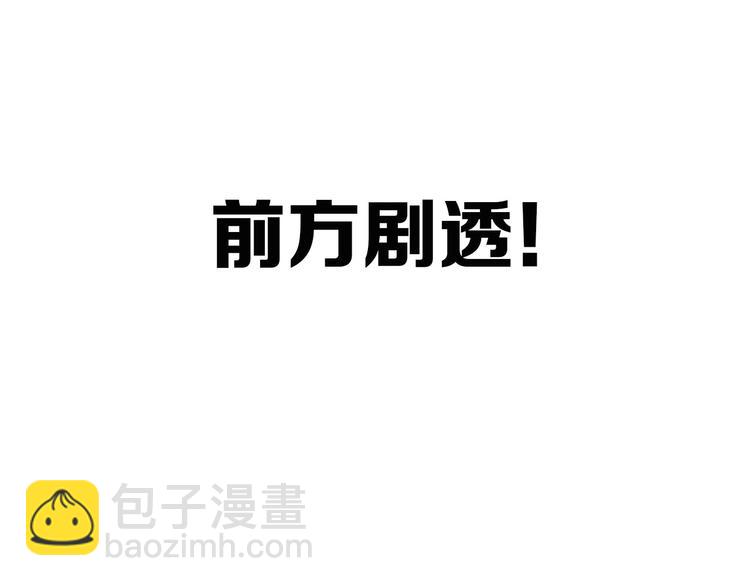 《妃爲九卿》-神醫小嬌妃 - 第75話 有人可依(2/3) - 2