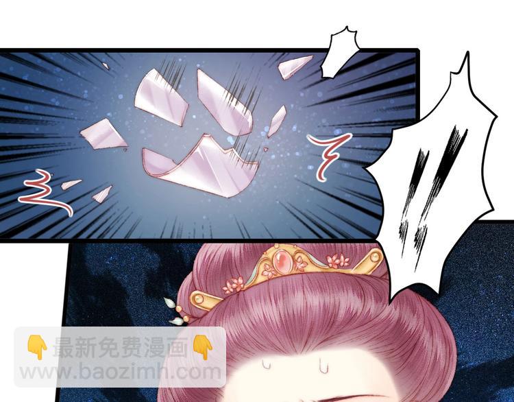 《妃爲九卿》-神醫小嬌妃 - 第75話 有人可依(2/3) - 7