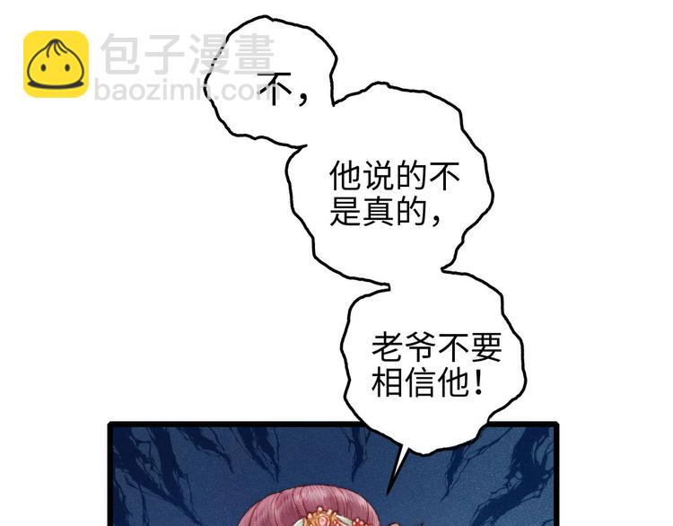 《妃爲九卿》-神醫小嬌妃 - 第75話 有人可依(2/3) - 2