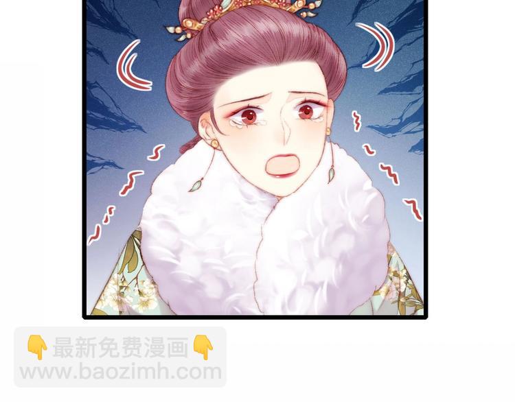 《妃爲九卿》-神醫小嬌妃 - 第75話 有人可依(2/3) - 3