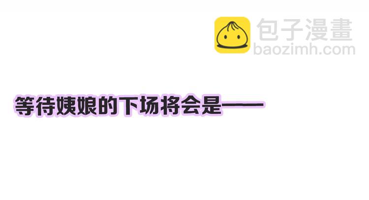 《妃爲九卿》-神醫小嬌妃 - 第75話 有人可依(2/3) - 4