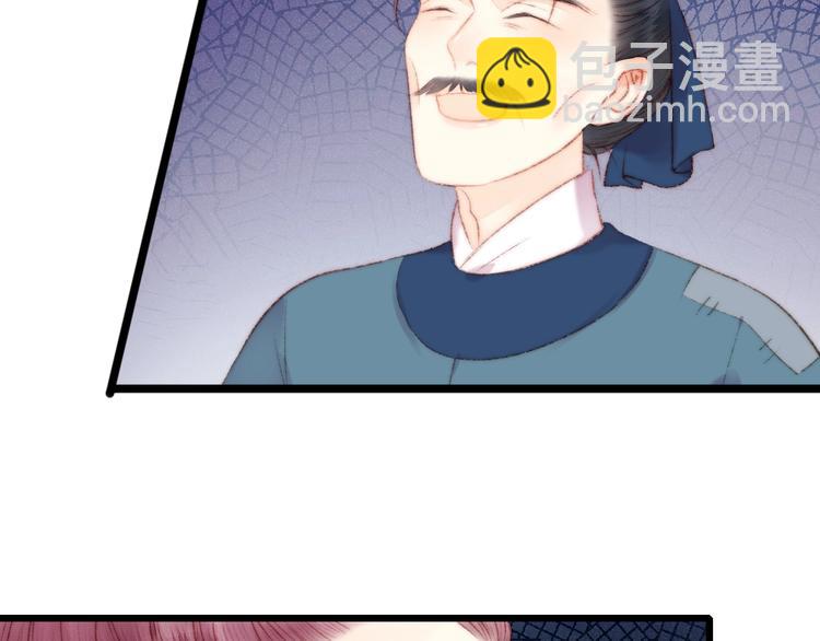 《妃爲九卿》-神醫小嬌妃 - 第77話 你不會有事(1/2) - 3