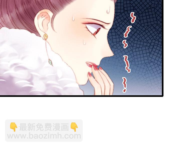 《妃爲九卿》-神醫小嬌妃 - 第77話 你不會有事(1/2) - 4