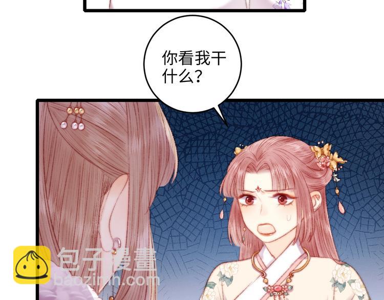 《妃爲九卿》-神醫小嬌妃 - 第77話 你不會有事(1/2) - 7