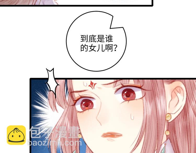 《妃爲九卿》-神醫小嬌妃 - 第77話 你不會有事(1/2) - 1