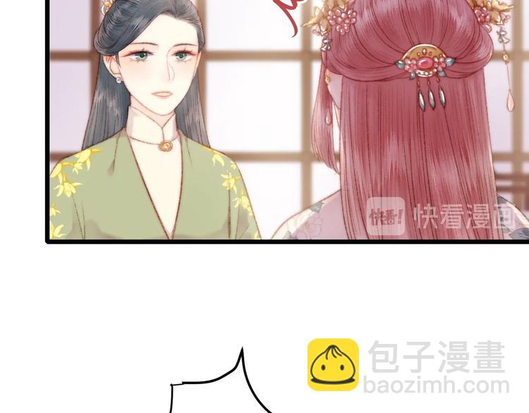 《妃爲九卿》-神醫小嬌妃 - 第77話 你不會有事(1/2) - 3