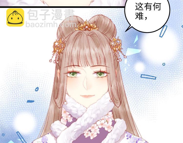 《妃爲九卿》-神醫小嬌妃 - 第77話 你不會有事(1/2) - 2