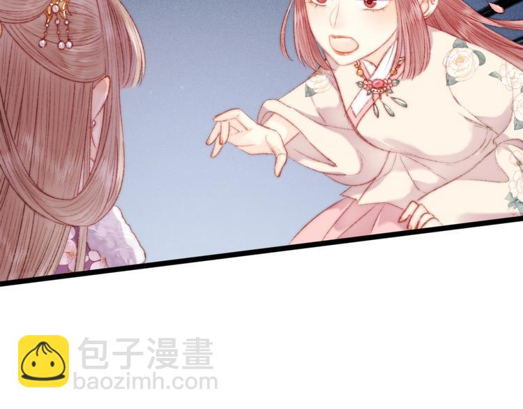 《妃爲九卿》-神醫小嬌妃 - 第77話 你不會有事(1/2) - 5