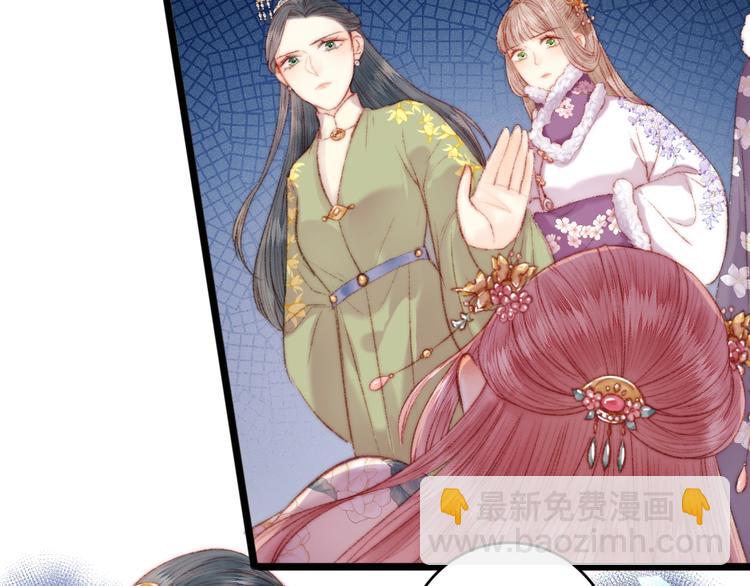 《妃爲九卿》-神醫小嬌妃 - 第77話 你不會有事(1/2) - 7