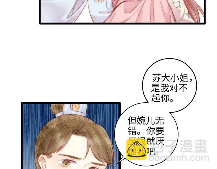 《妃爲九卿》-神醫小嬌妃 - 第77話 你不會有事(1/2) - 2