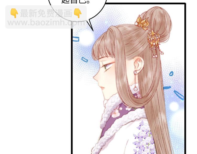 《妃爲九卿》-神醫小嬌妃 - 第77話 你不會有事(1/2) - 4