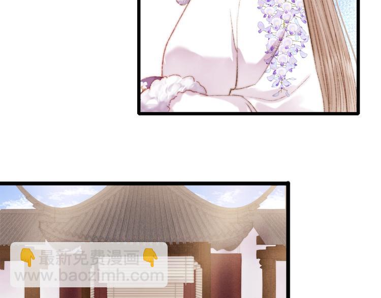 《妃爲九卿》-神醫小嬌妃 - 第77話 你不會有事(1/2) - 5